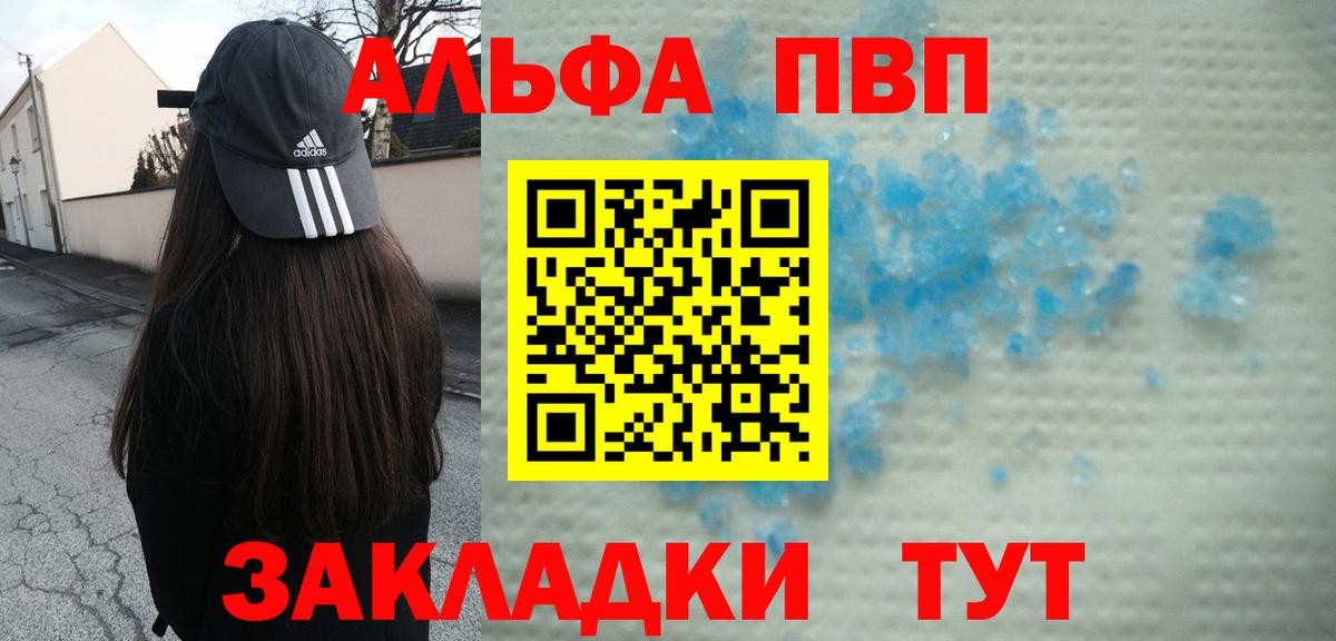 Alpha PVP Соль Ковров