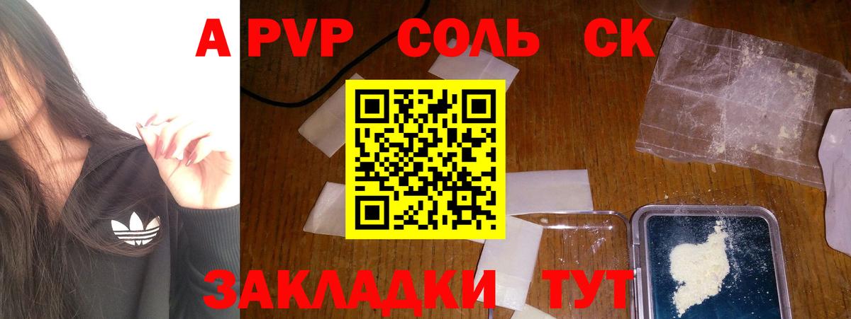 Ковров  как найти закладки  Вход с VPN  Alpha-PVP СК  Alpha-PVP крисы CK 