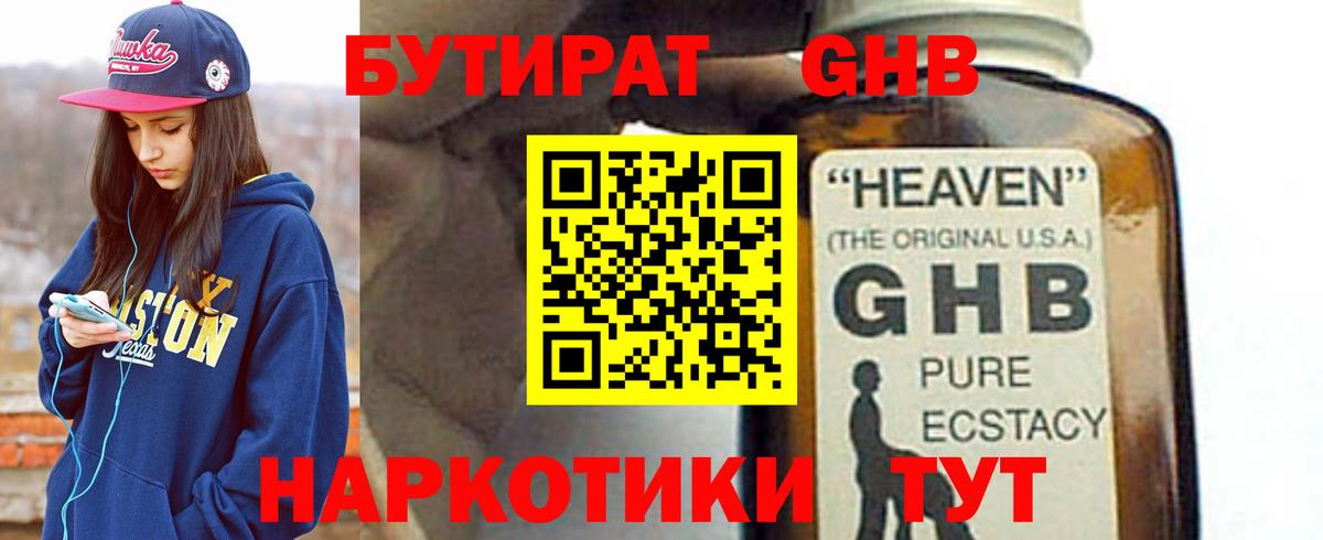 БУТИРАТ  Бутират буратино  Вход с VPN  Ковров 