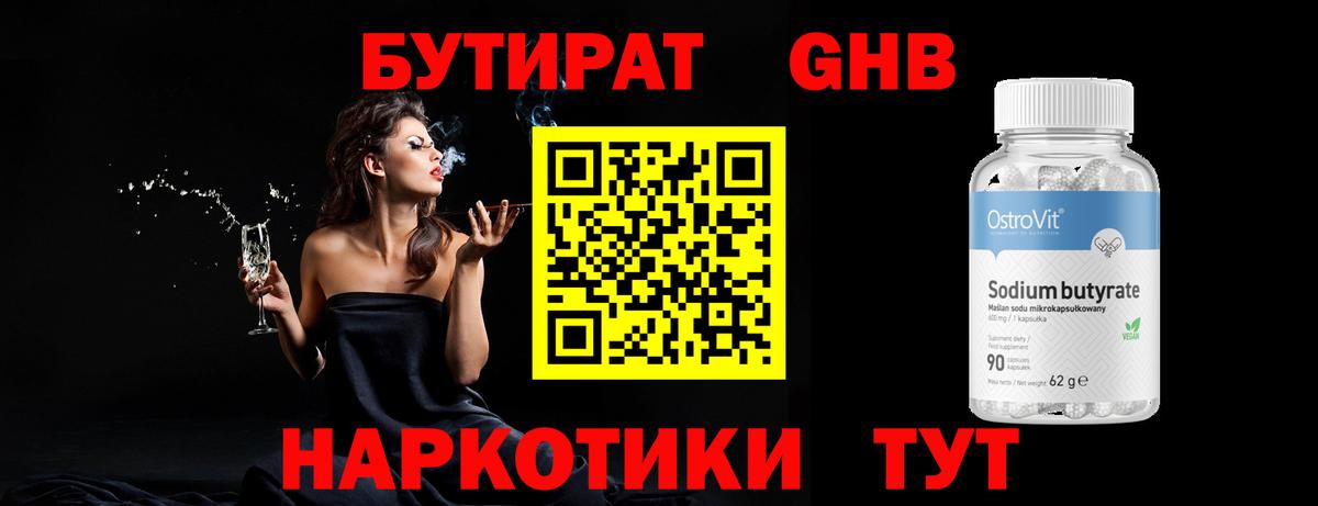 БУТИРАТ бутик Ковров