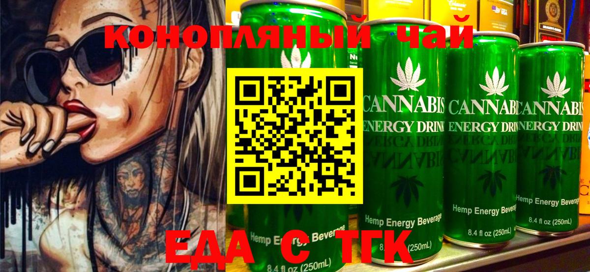Cannafood конопля  Вход с VPN  Ковров 