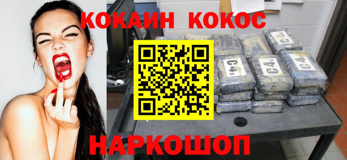 Ковров  Cocaine  КОКАИН Боливия  Вход с VPN  Cocaine VHQ 