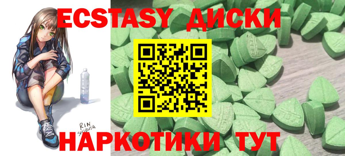 Экстази диски  Вход с VPN  Ковров  ЭКСТАЗИ  ЭКСТАЗИ 300 mg 