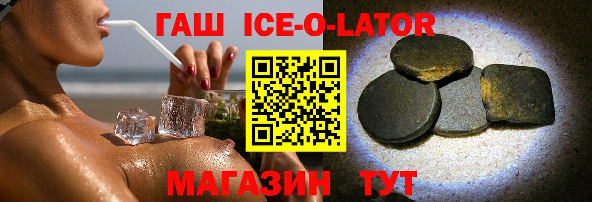 Гашиш  Гашиш Ice-O-Lator  продажа наркотиков  Ковров  Гашиш индика сатива  Вход с VPN 