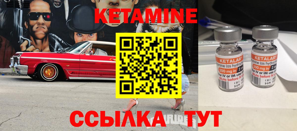 Ковров  Кетамин ketamine  Вход с VPN 