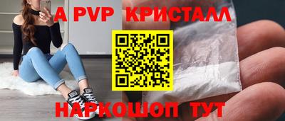 альфа пвп VHQ Кинель