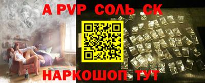 альфа пвп VHQ Кинель