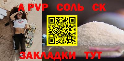 альфа пвп VHQ Кинель