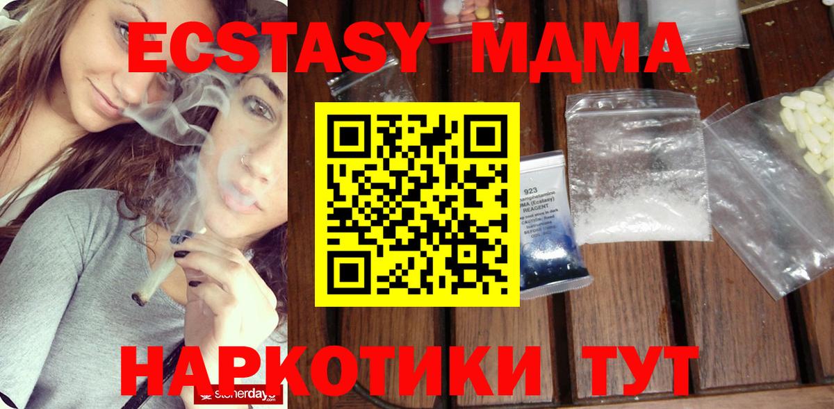 MDMA  MDMA crystal  Вход с VPN  MDMA молли  Ковров 