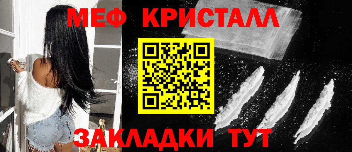 МЕФ  Мефедрон мяу мяу  Меф mephedrone  МЯУ-МЯУ  Ковров  Вход с VPN 