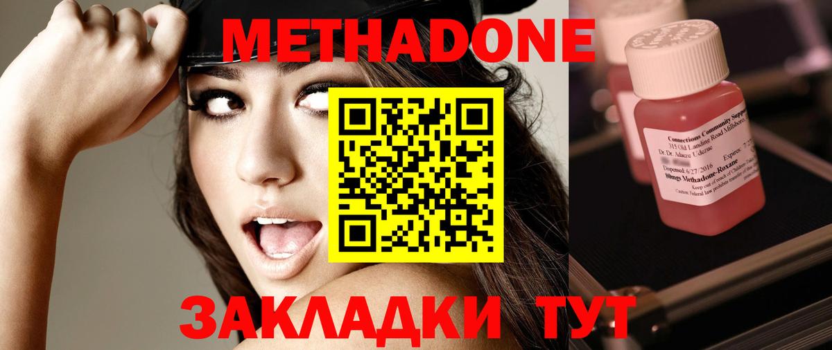 Метадон methadone  Вход с VPN  МЕТАДОН белоснежный  Ковров 