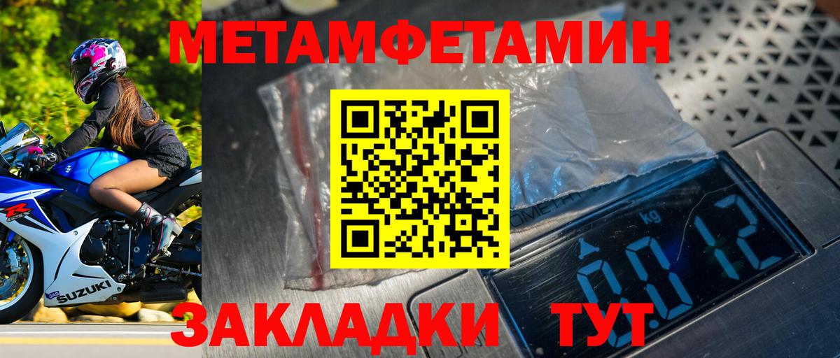 МЕТАМФЕТАМИН кристалл Ковров