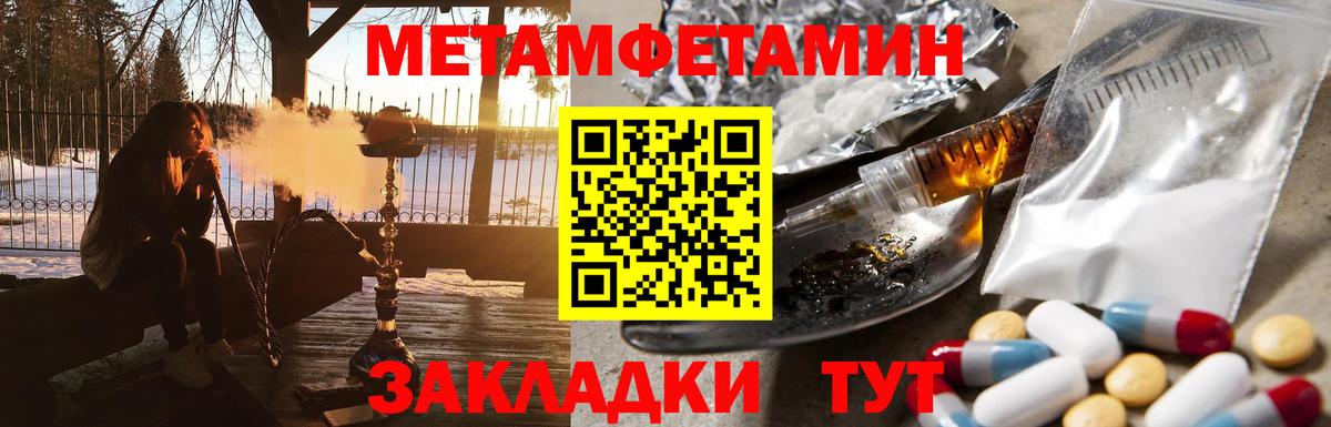 Метамфетамин Декстрометамфетамин 99.9%  Вход с VPN  Ковров  Метамфетамин Декстрометамфетамин 99.9% 