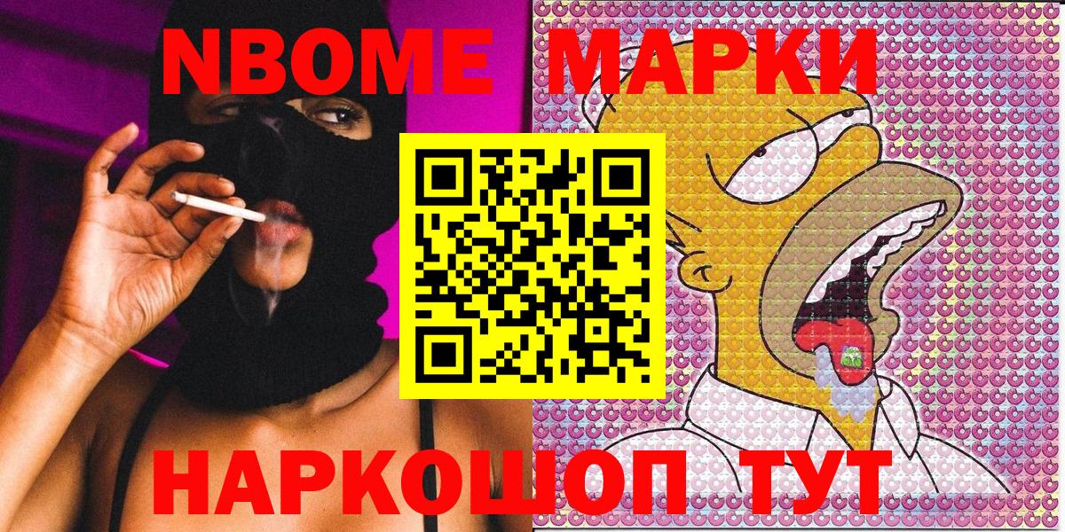 Ковров  Марки N-bome 1500мкг  Вход с VPN  Марки NBOMe  Марки N-bome 1500мкг 